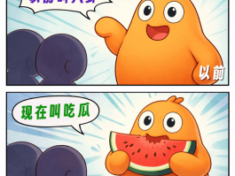 网梗变迁记：从八卦到吃瓜网络用语大变身！